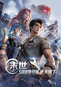 长安幻夜志 影视仓tv版下载动漫